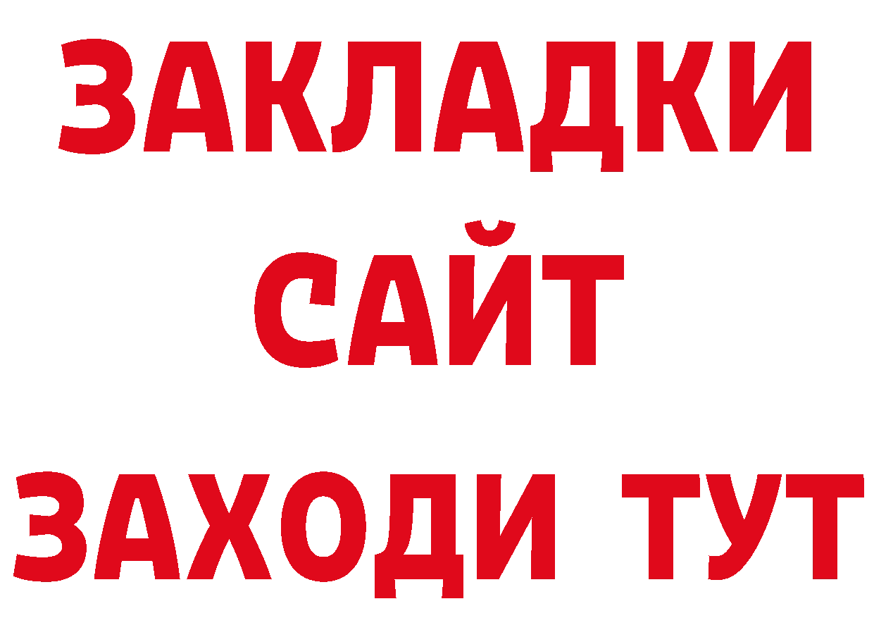 Где купить закладки? даркнет официальный сайт Курск