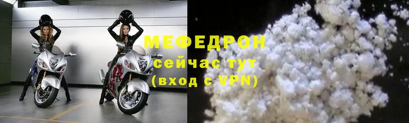 Мефедрон mephedrone  Курск 